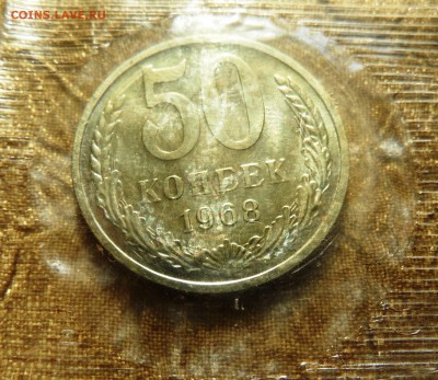 50 копеек 1968 наборная в родной запайке до 28.01.2016 - SAM_4303.JPG