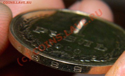 1 рубль 1990 гурт 1989 года ОШИБКА "R" - Изображение 431