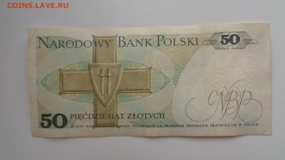 польский злотый .помогите оценить. - DSC00647.JPG