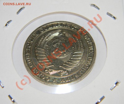 1 рубль 1990 гурт 1989 года ОШИБКА "R" - Изображение 436