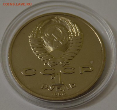 1р1986г. Год мира.ШАЛАШ, отличный.капсула до 30-01. 22,00мск - год мира2.JPG