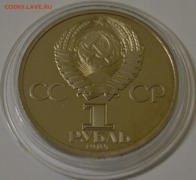 1р1984г.Пушкин.пруф.новодел. до 30-01, 22-00 мск - пушкин2.JPG