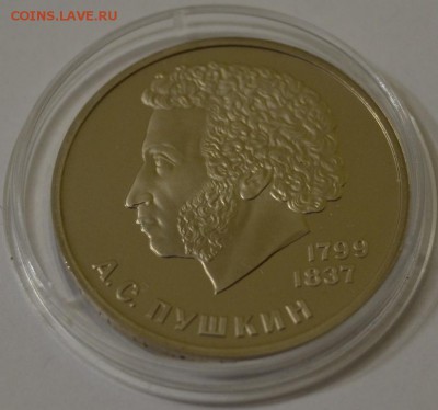 1р1984г.Пушкин.пруф.новодел. до 30-01, 22-00 мск - пушкин.JPG