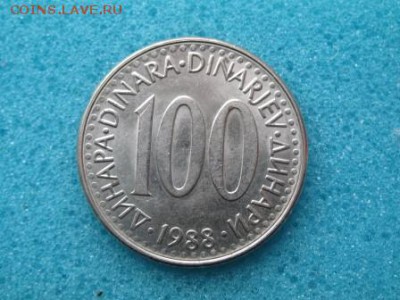 100 динар. Югосл. 1988  28.01.16 22-00 - IMG_2847.JPG