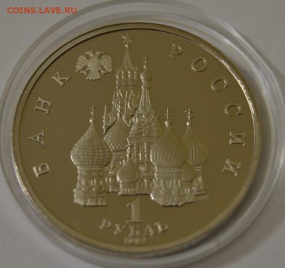 1р1992г. Нахимов, пруф,капсула. до 30-01-16, 22-00мск - нахимов.JPG