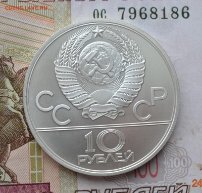 10 рублей 1979 г. "Гиря" до 30.01.2016 г. 22-00 МСК - 4.JPG