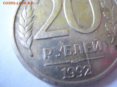 Немного Монетного Брака - IMG_0250[1].JPG