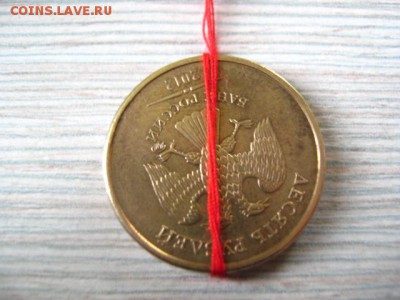 Немного Монетного Брака - IMG_0261[1].JPG