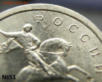 ГРАВИРОВКА № 51 , 1 КОПЕЙКА 2003 С-П - 51....JPG