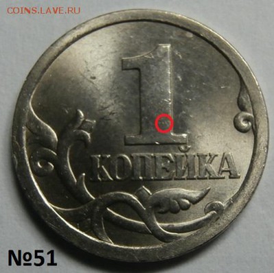 ГРАВИРОВКА № 51 , 1 КОПЕЙКА 2003 С-П - 51.JPG