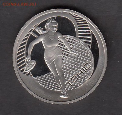 Беларусь 2005 1р Теннис - 117