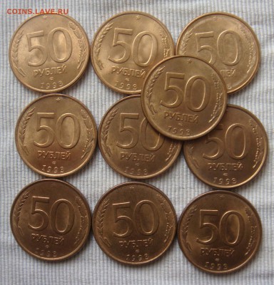 50 руб 1993 спмд МАГНИТ  10 шт до 29-01-16 в 22-00 по мск - DSC07683.JPG