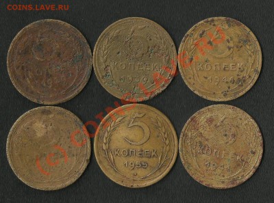 С рубля! СССР 5коп1929,32,39,41,46,55г до8.10.2010(21:30)Мск - 5 коп реверс