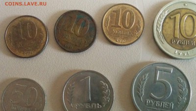 Россия 1991-1993 - 1991 (2)