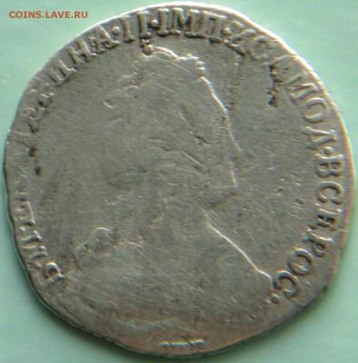 15 копеек 1784г спб - IMG_0157.JPG