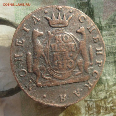 Копейка 1770г.км.Сибирская,R1.до27.01.на полном кружке. - IMG_0203.JPG