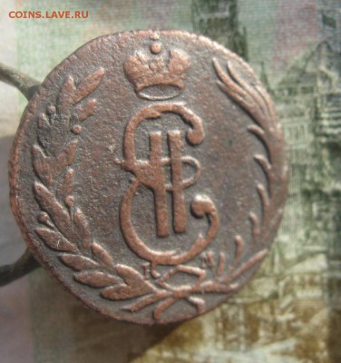 Копейка 1770г.км.Сибирская,R1.до27.01.на полном кружке. - IMG_0202.JPG