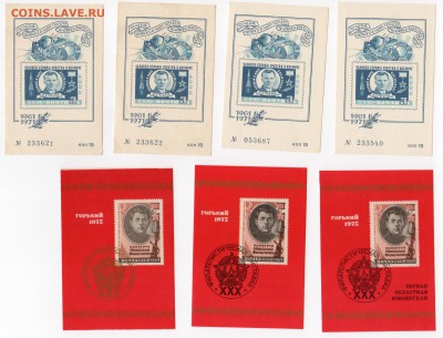 СССР Сувенирные листки 30 штук (4 рубля за штуку)! - img064