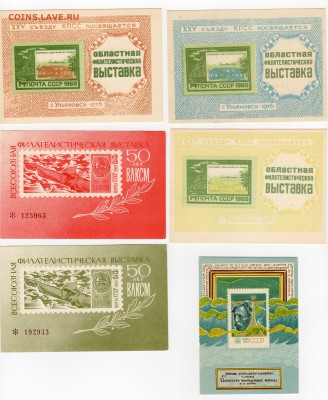 СССР Сувенирные листки 30 штук (4 рубля за штуку)! - img066