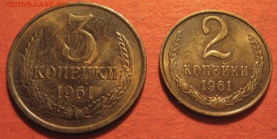 3 копейки, 2 копейки 1961г. - IMG_0164.JPG
