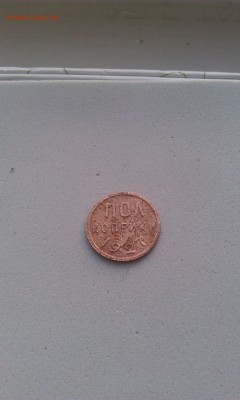 2 копейки 1927г. с 200-т 30.01.16г. до 22-30 мск. - IMAG0677