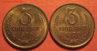 3 копейки 1970 г. - IMG_0143.JPG