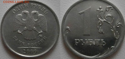 Лот редких рублей с.к.А.С. с бонусом до 29.01 - Н-3.3Д.JPG