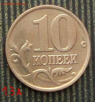 Вопросы по разновидам от Абдулла - CIMG39161.JPG
