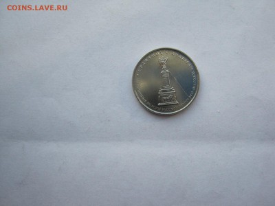 5 р  2012 г полный раскол до 29.01, 23:00 мск - IMG_2543[1].JPG