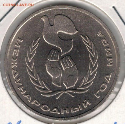 РУБЛЬ 1986 ГОД МИРА ДО 28.01.16 В 22.00МСК (Б469) - 3-86