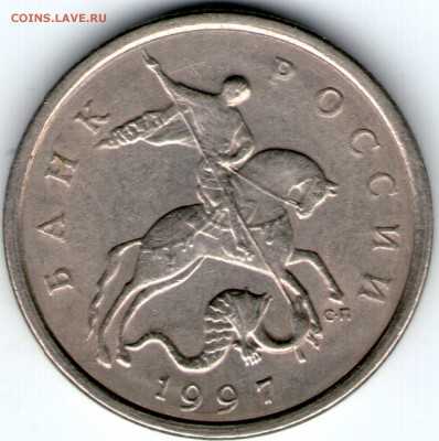 5 копеек 1997 г. шт. 1.4 по Ю.К из обращения. - 5 коп 1997 сп001