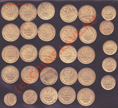 Продам 50 копеек СССР - 50 копеек 4.10.2010 002