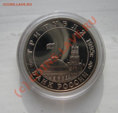 3 рубля 1995г. Будапешт  08.10.2010   18.00мск - будапешт2.JPG