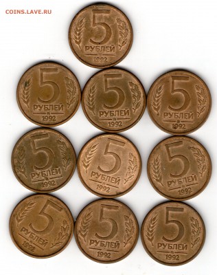 5 рублей 1992 года ММД 10 шт. - 5 руб 1992 ммд002
