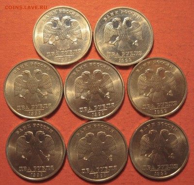 2 рубля 1999 СПМД г. 8 шт. - IMG_0075.JPG