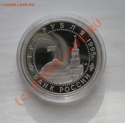 3 рубля 1995г. Варшава 08.10.2010 18.00мск - Варшава2.JPG
