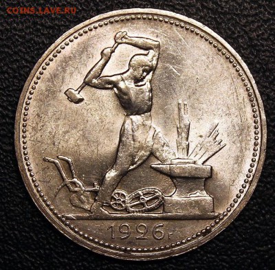 полтинник 1926 UNC, до 30.01 БЛИЦ - IMG_3707-1