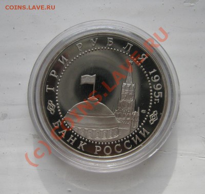3 рубля 1995г. Вена 08.10.2010 18.00мск - Вена2.JPG