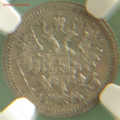 5 копеек 1905 спб АР  AU 55 - IMG_0150.JPG