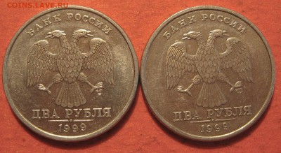 2 рубля 1999 г. СПМД шт 1.1 2шт. - IMG_0051.JPG