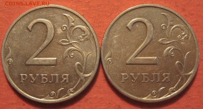 2 рубля 1999 г. СПМД шт 1.1 2шт. - IMG_0048.JPG