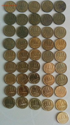 1 коп, 5 коп, 10 коп, 50 коп одним лотом - IMG_20160124_142134