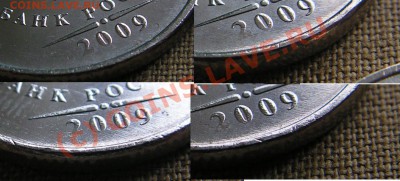 10 коп 2010, 2 руб 2009 - опознание брака - 2 руб