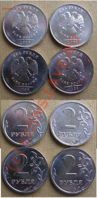 10 коп 2010, 2 руб 2009 - опознание брака - 2-1
