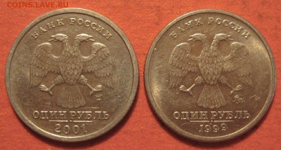 1 рубль 1999 г. Пуш.-2001 СНГ - IMG_0062.JPG