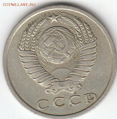 15копеек 1970 года.Оценка. - 1970г.