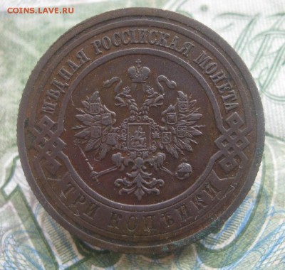 3 копейки 1914г.кладовая.до26.01. - IMG_9511.JPG