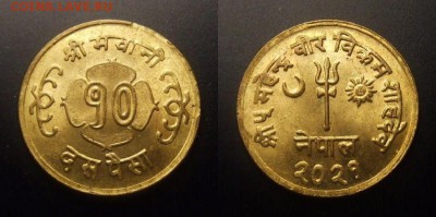 1 - Непал – 10 пайс (1964-2021) алюм.-бронза (XF)