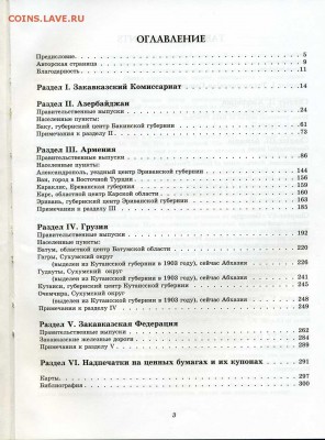 10000000 рублей 1923. Закавказье - ист огл