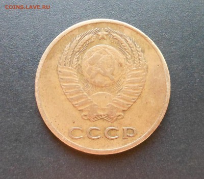 3 копейки 1966 г. - С подарком!  - до 28.01.16 г. - DSCN5350.JPG